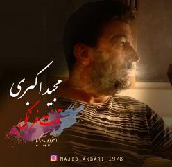 Majid Akbari – Toot Farangi